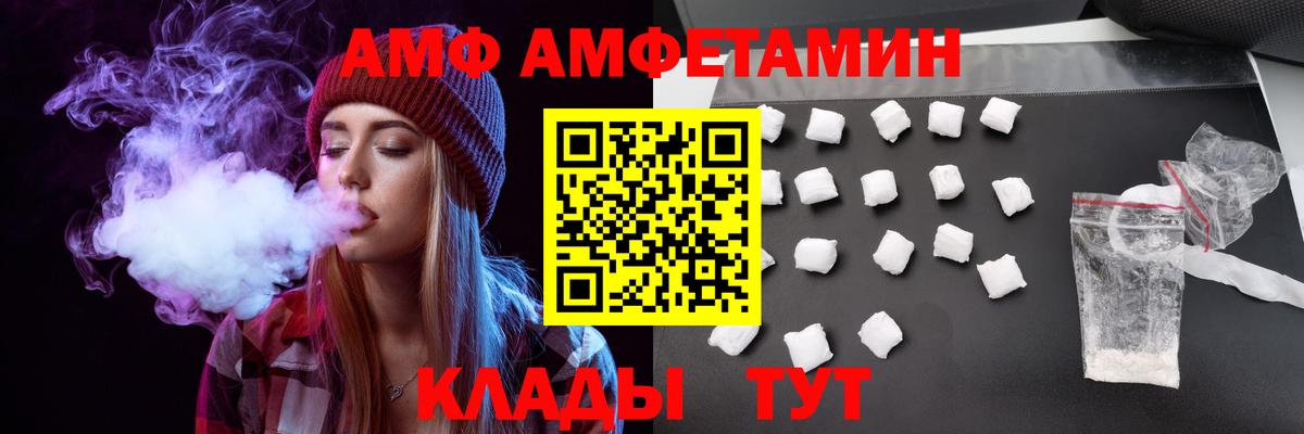 Amphetamine VHQ  Вход с VPN  Воскресенск 
