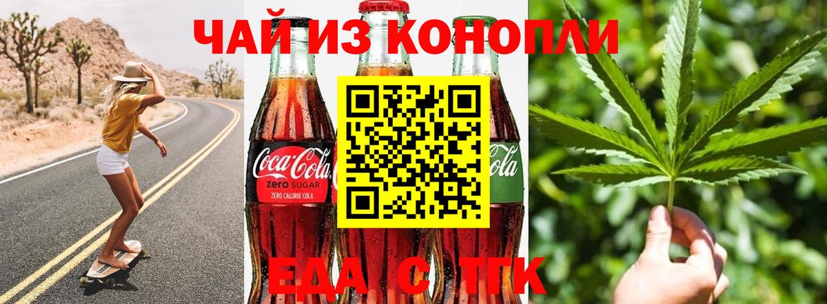 Воскресенск  Еда ТГК конопля  Вход с VPN 