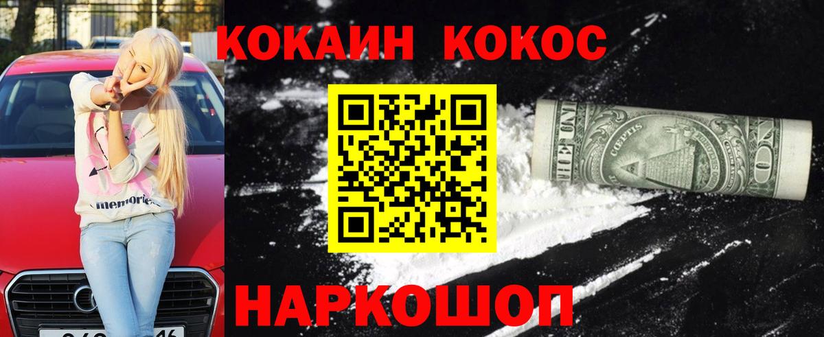 COCAIN  Вход с VPN  Воскресенск  Кокаин Fish Scale  КОКАИН 98% 