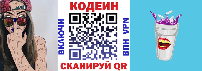 Codein Purple Drank  Воскресенск 