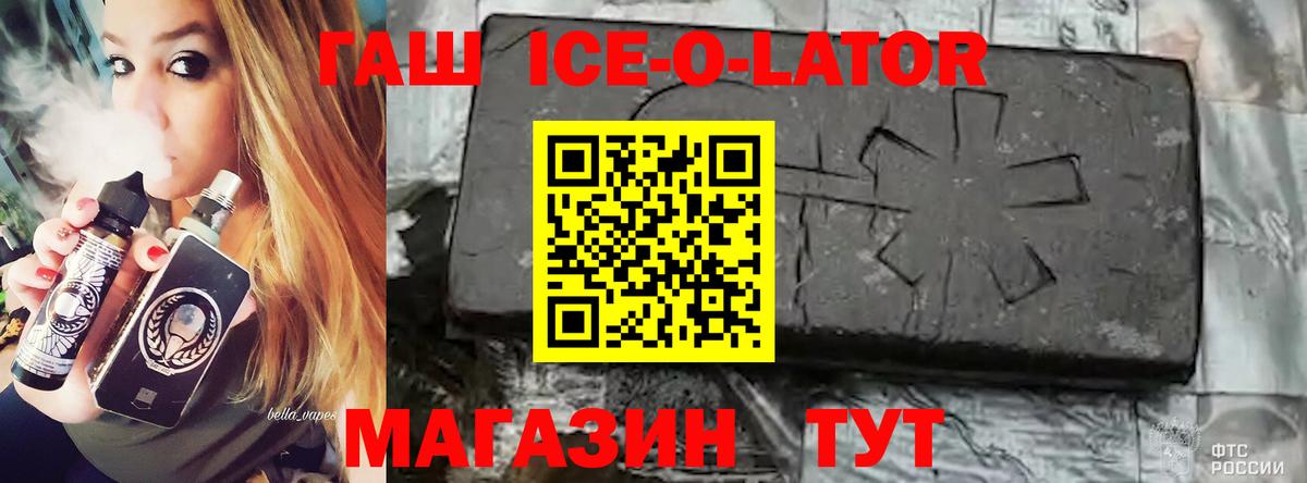 наркота  Вход с VPN  ГАШ ice o lator  ГАШИШ  Воскресенск  ГАШ VHQ 