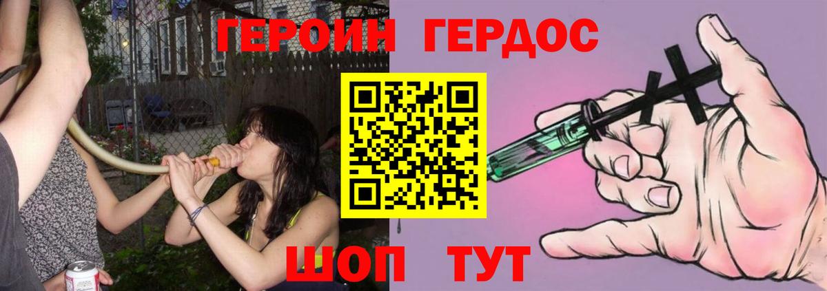 Воскресенск  Героин  Вход с VPN  ГЕРОИН гречка 