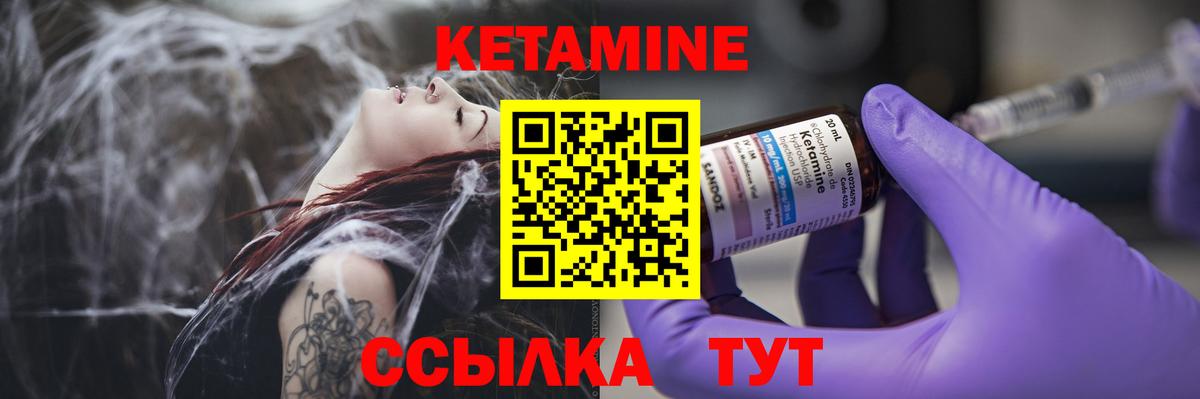 Воскресенск  КЕТАМИН VHQ  Вход с VPN 