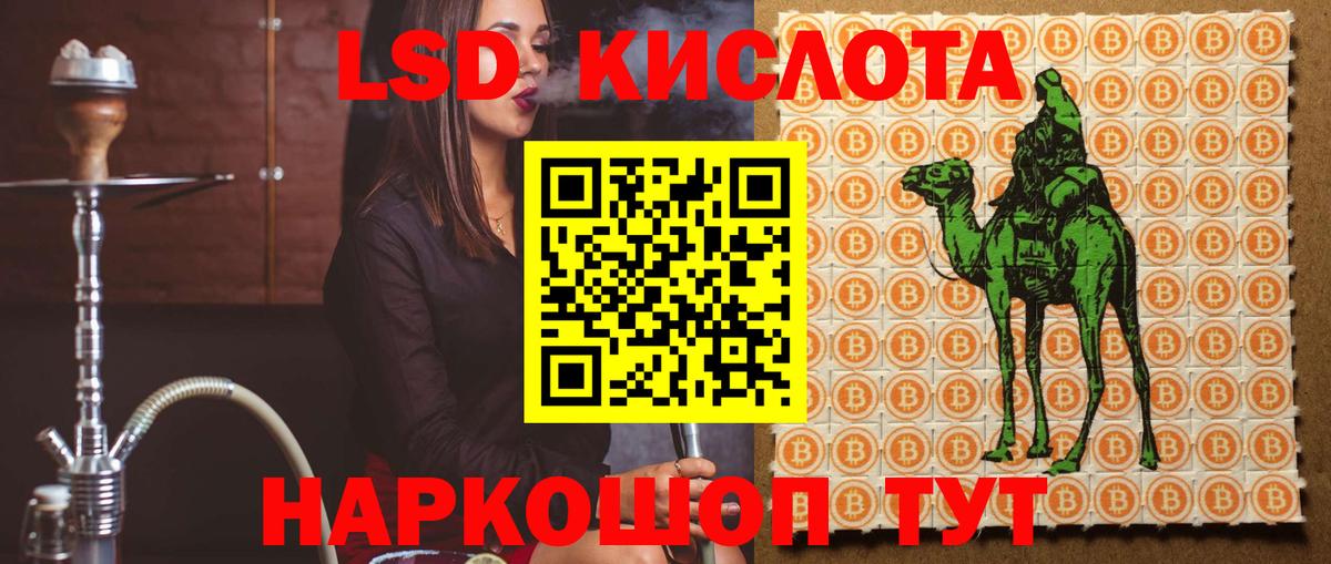 Лсд 25 экстази ecstasy  ЛСД экстази  Воскресенск  Вход с VPN 