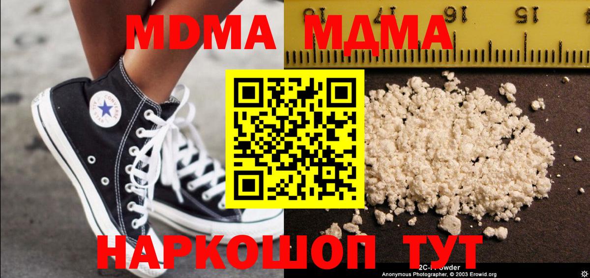MDMA crystal  МДМА кристаллы  Воскресенск  Вход с VPN 