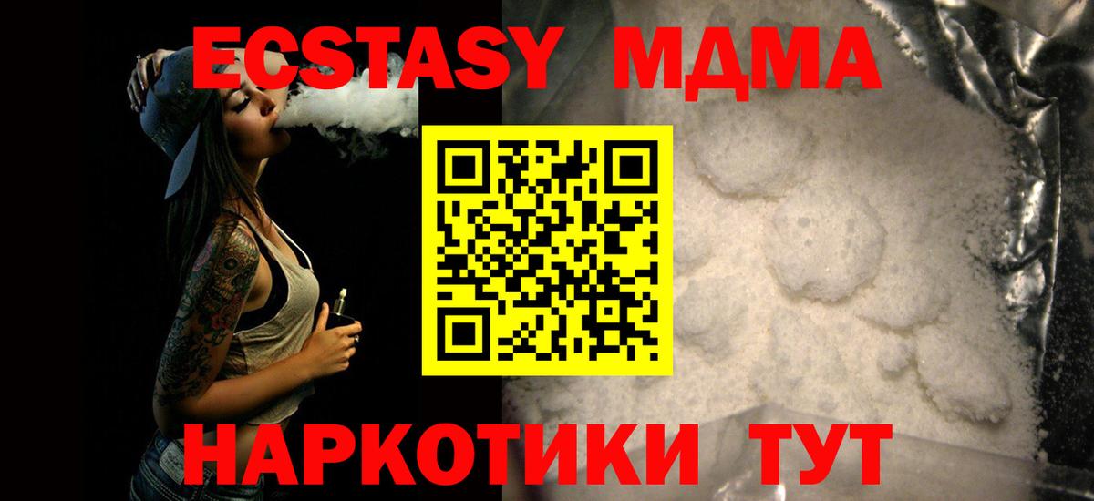 МДМА кристаллы Воскресенск