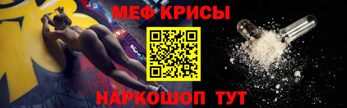 МЕФ  Мефедрон  Вход с VPN  Воскресенск  Мефедрон мука  МЕФ mephedrone 
