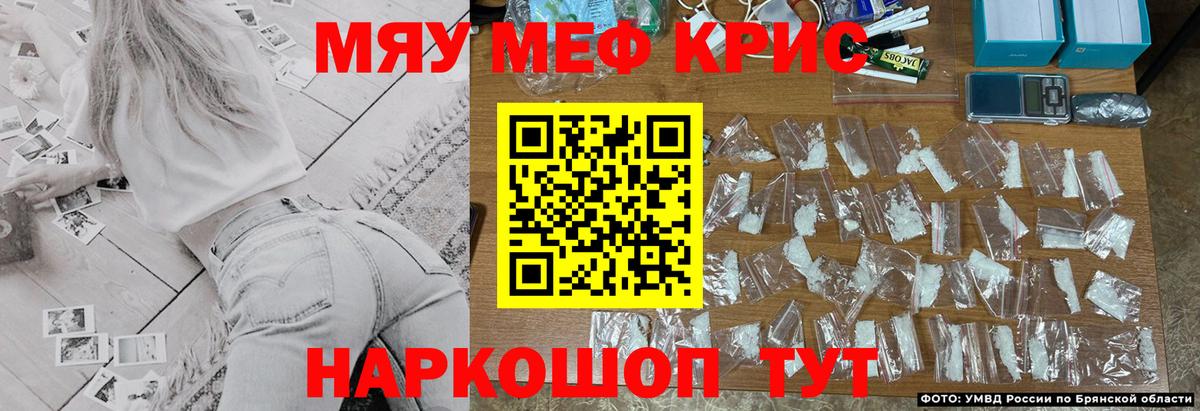 МЕФ кристаллы Воскресенск