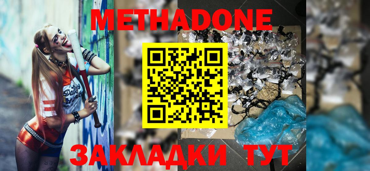 Воскресенск  Метадон VHQ  Вход с VPN 