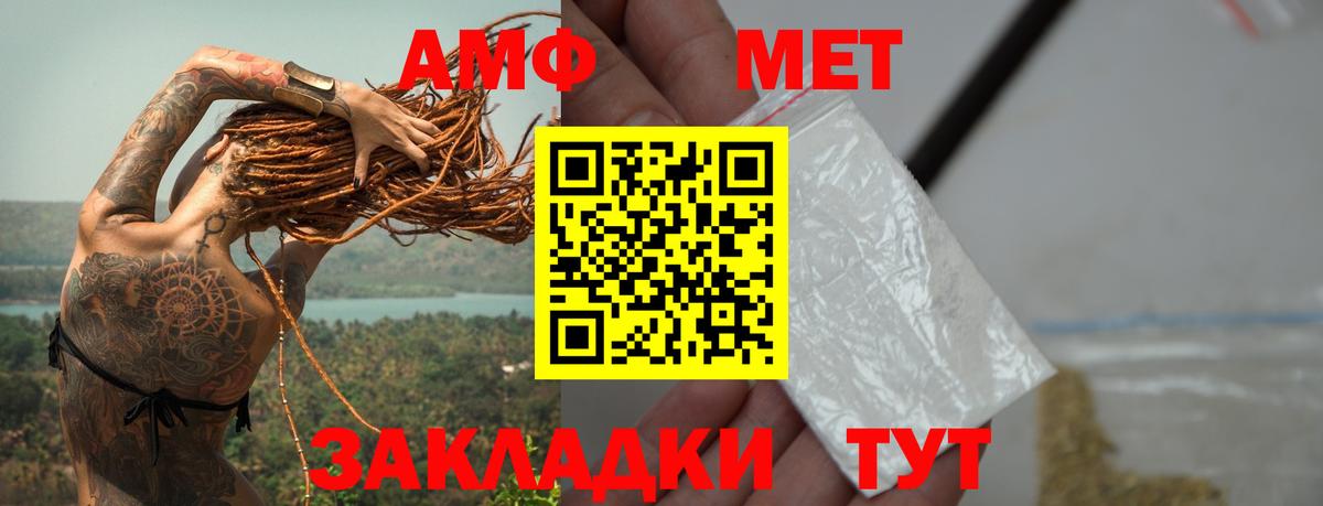 МЕТАМФЕТАМИН кристалл  Вход с VPN  МЕТАМФЕТАМИН кристалл  Воскресенск 