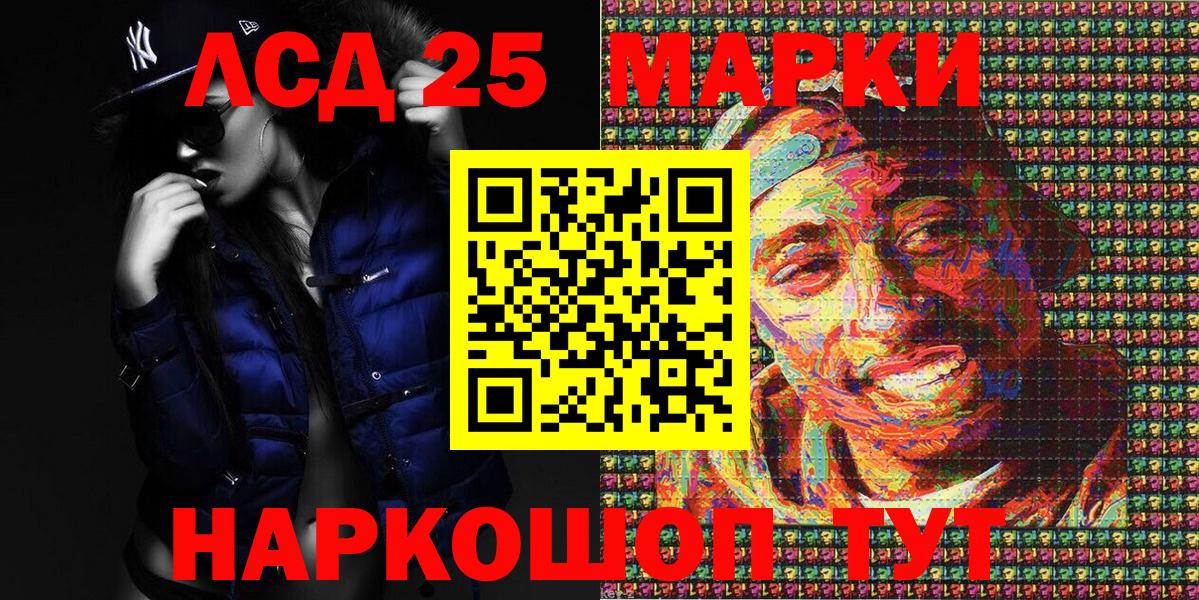 Воскресенск  Марки N-bome 1,8мг  Вход с VPN 