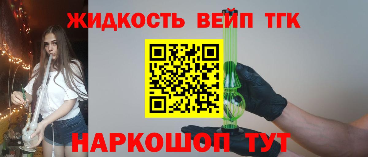 Воскресенск  Дистиллят ТГК вейп  Вход с VPN 